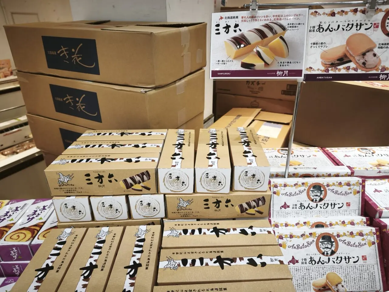 パサール蓮田「秋の北海道フェア」