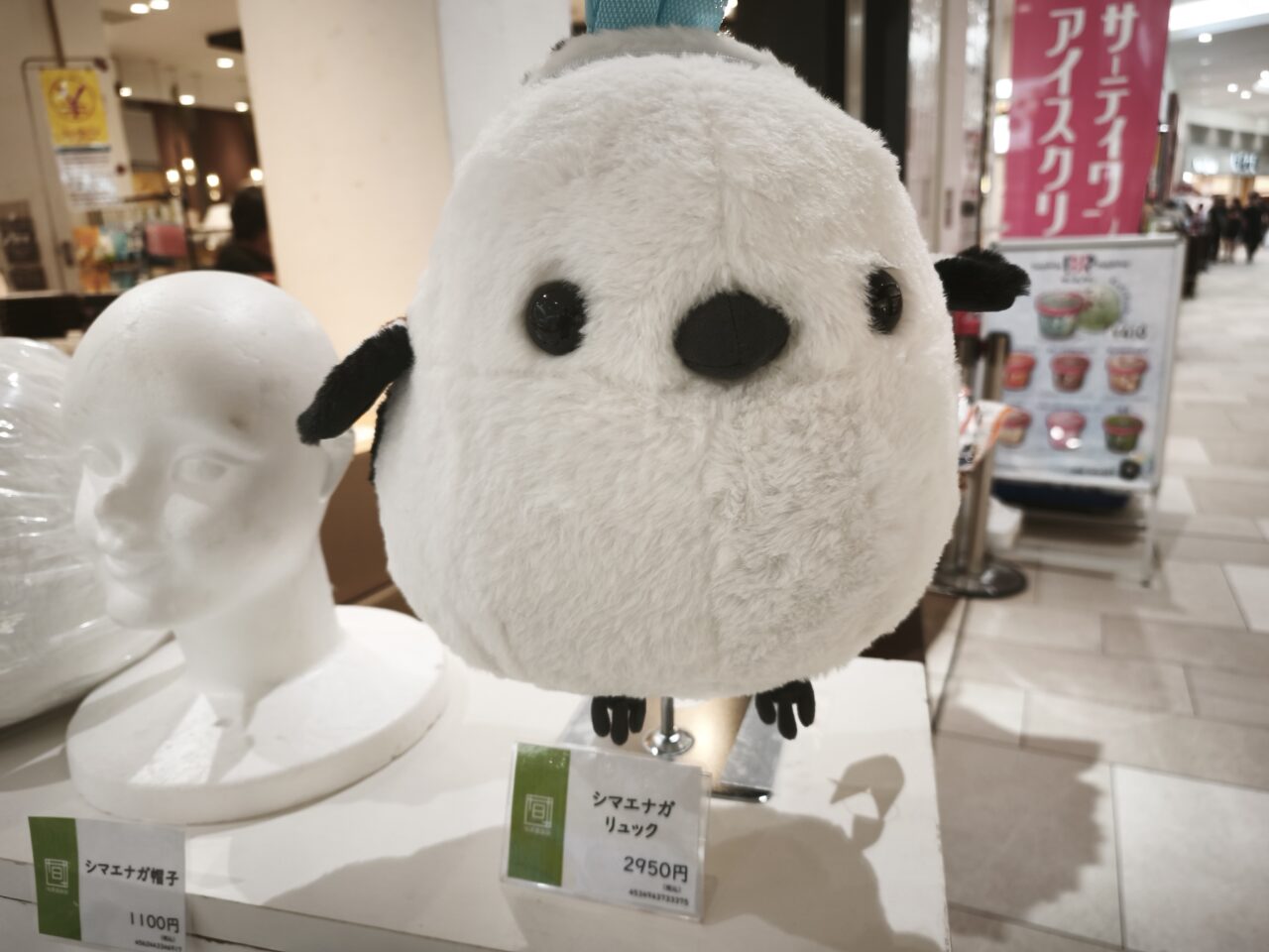 パサール蓮田「秋の北海道フェア」