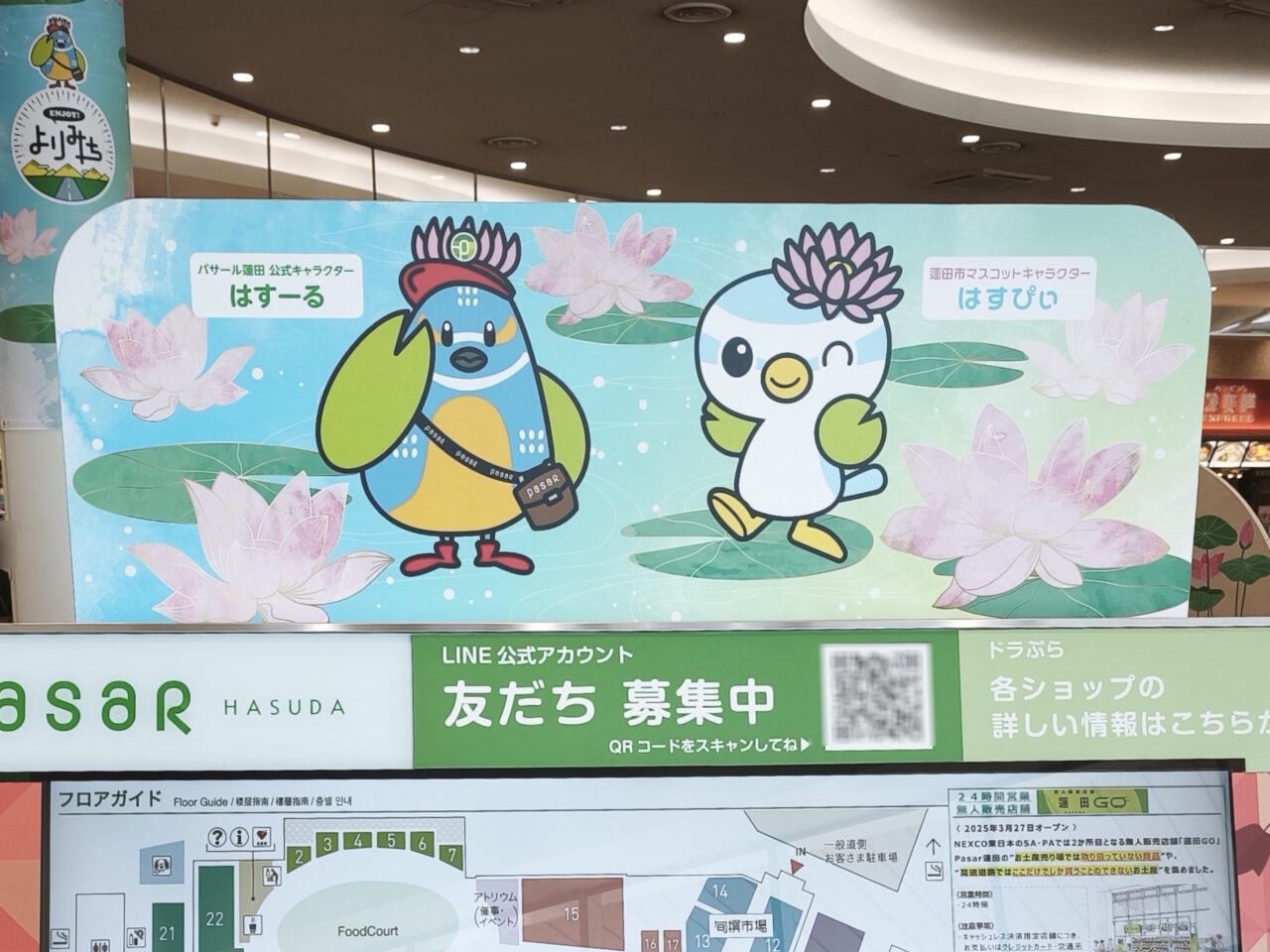 はすぴぃお誕生会2026