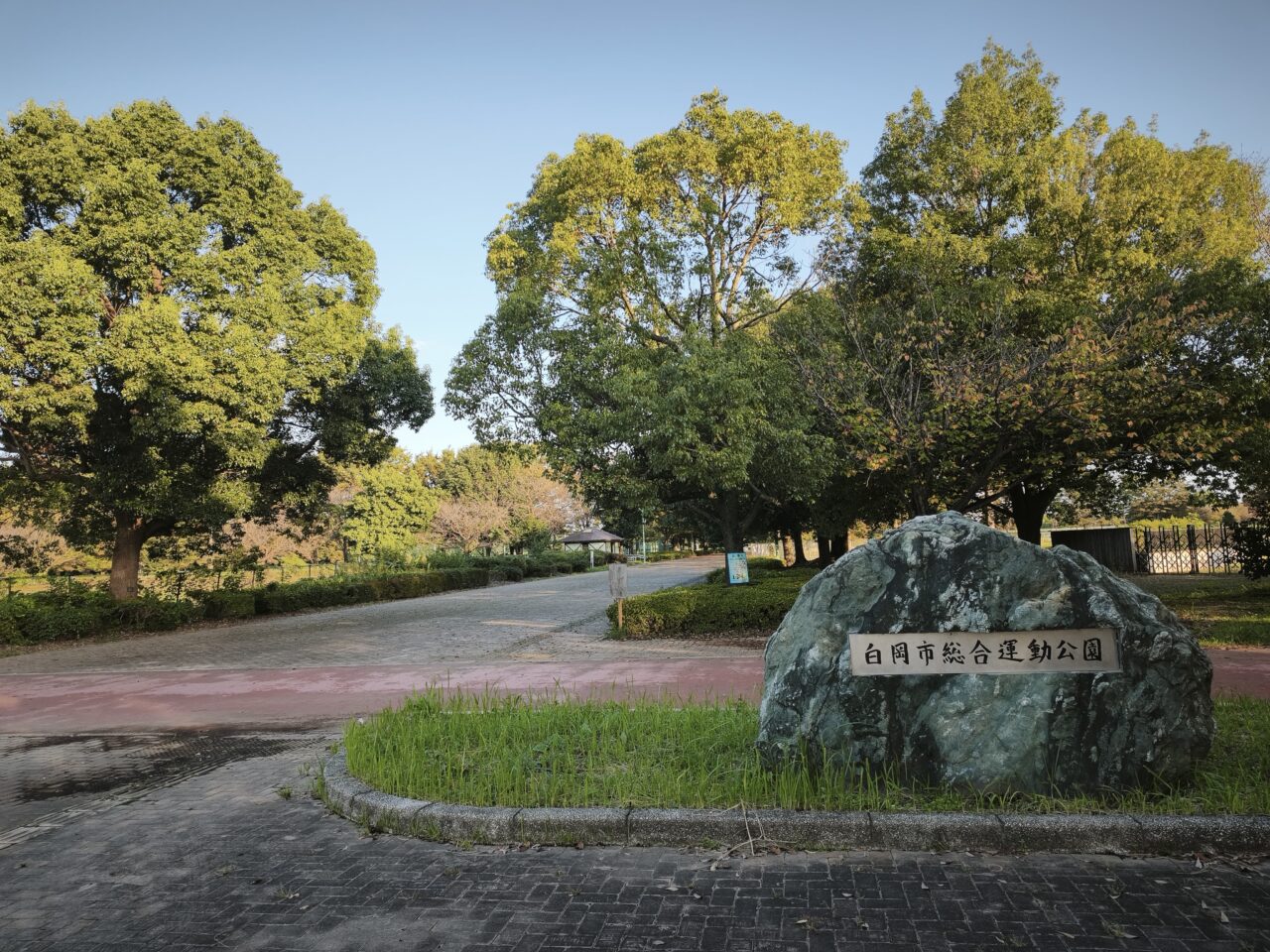 白岡市総合運動公園