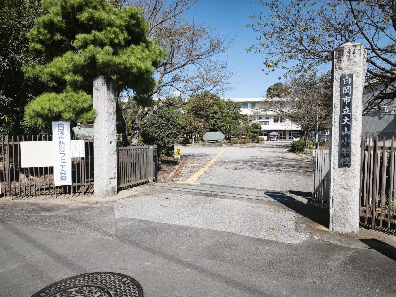 白岡市防災フェア