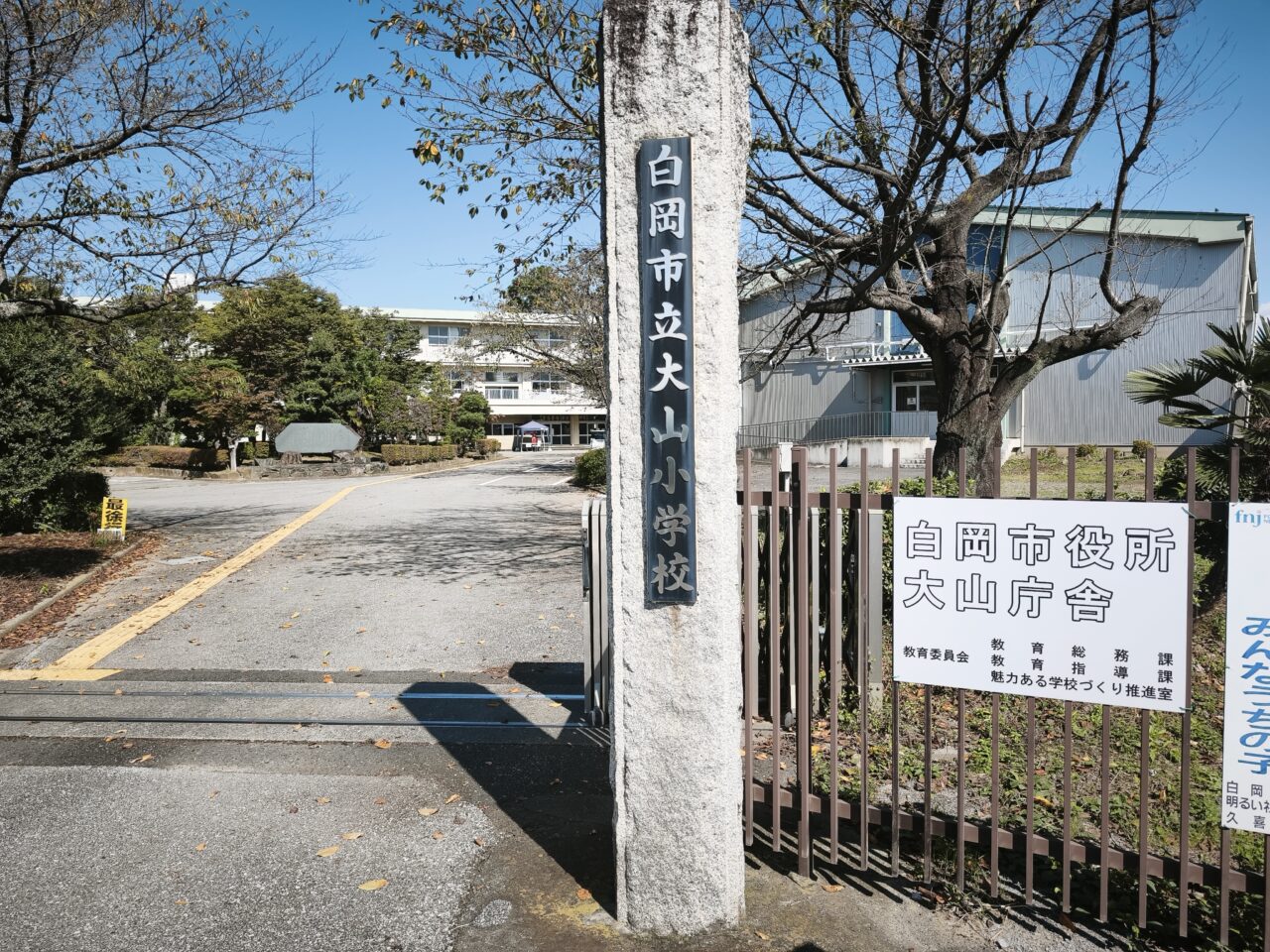白岡市防災フェア