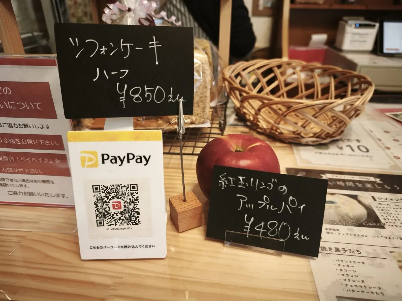 プティフール「アップルパイ」