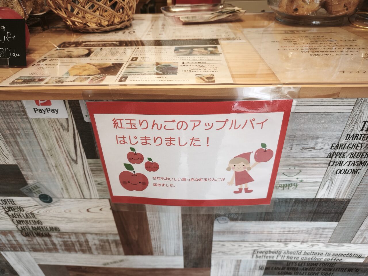 プティフール「アップルパイ」