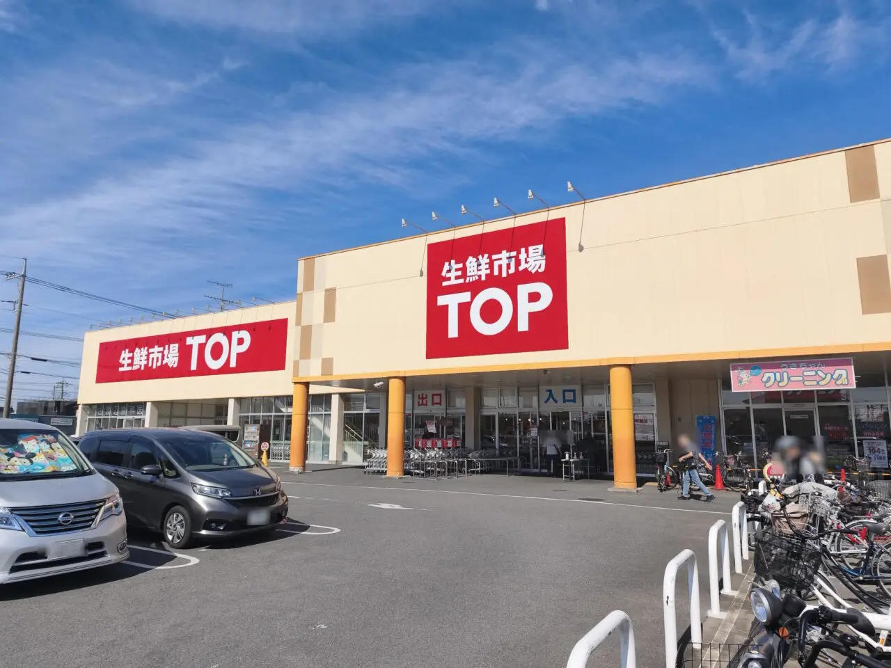 生鮮市場TOP「Shufoo!ベストオブスーパー2026」