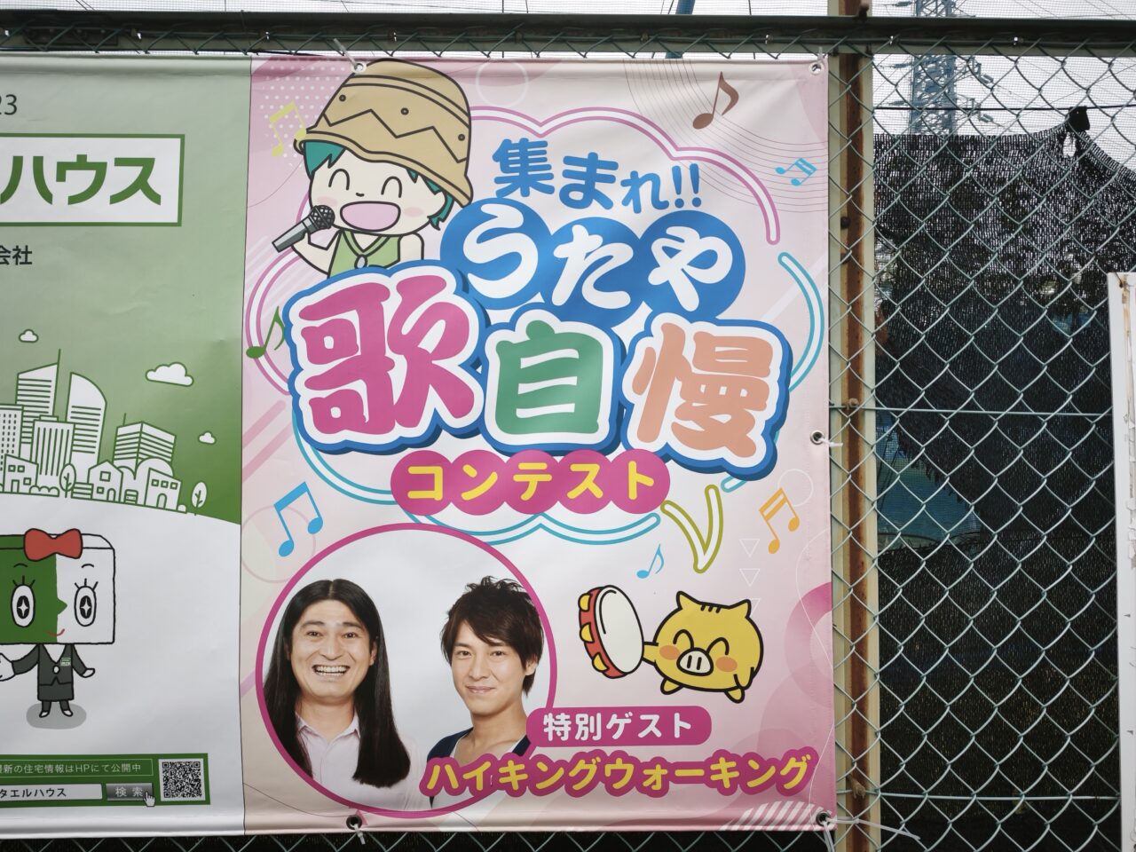 第18回うたやの森フェスティバル