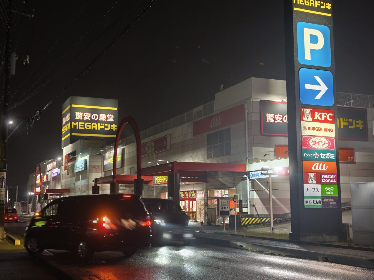 MEGAドン・キホーテ蓮田店「サーティワンアイスクリーム」オープン